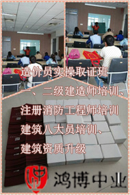 鴻博中業(yè)教育造價員培訓(xùn)第四期，推薦工作